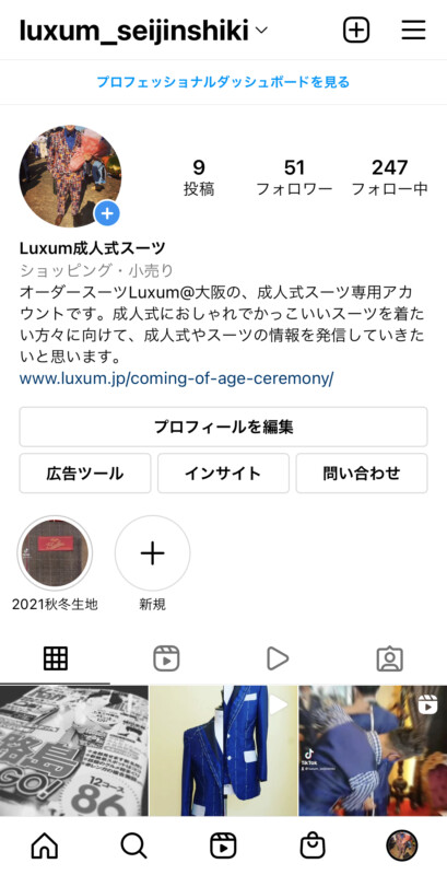 オーダースーツ Luxum成人式Instagramページ